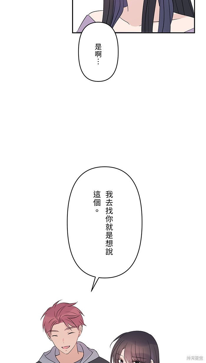 两个他如何攻陷 第55话 第19页
