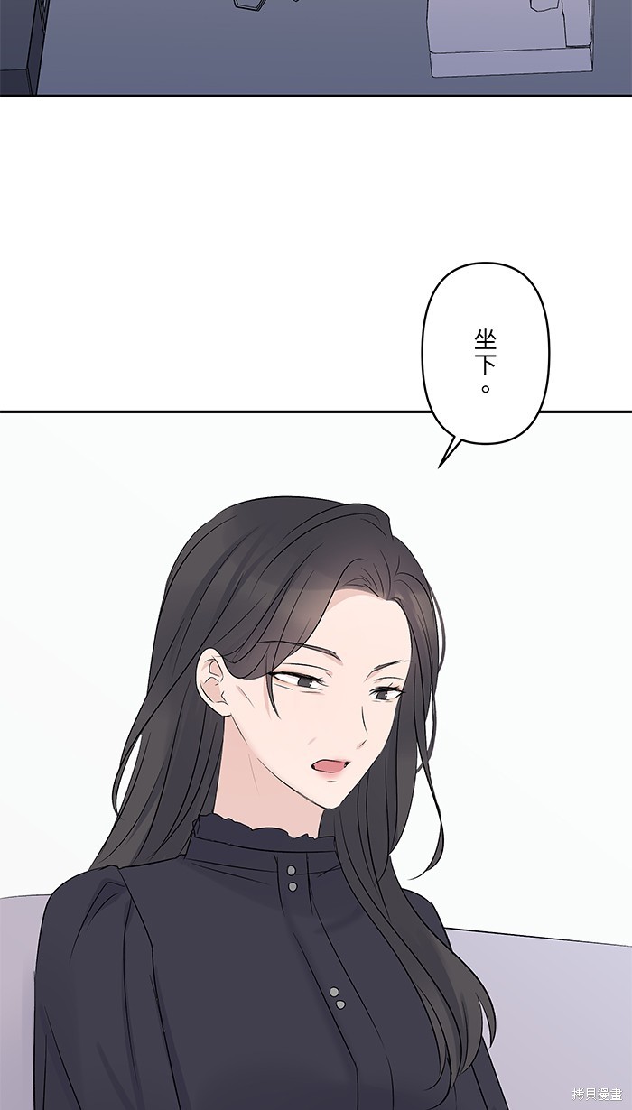 两个他如何攻陷 第55话 第28页