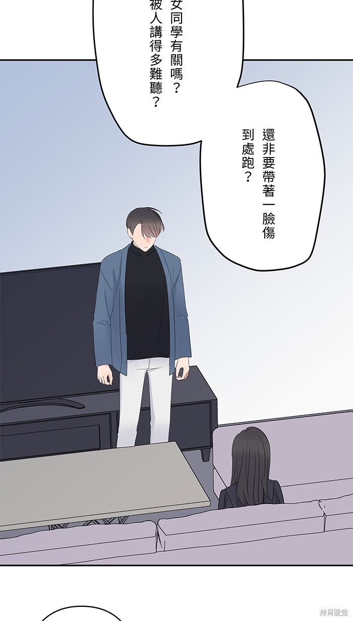 两个他如何攻陷 第55话 第34页