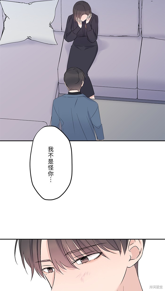 两个他如何攻陷 第55话 第43页