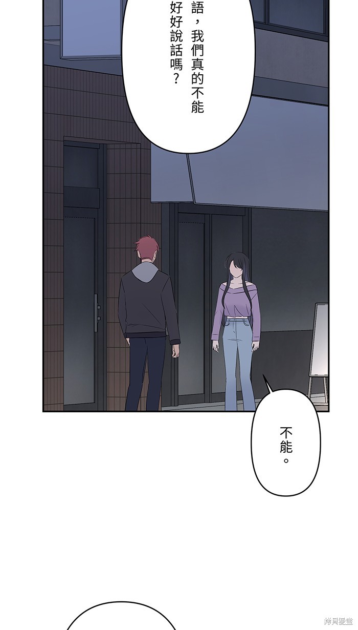 两个他如何攻陷 第55话 第57页