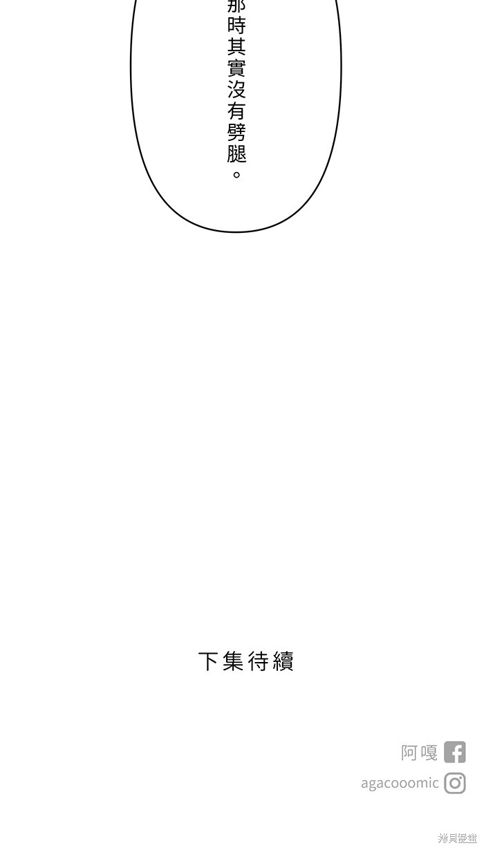 两个他如何攻陷 第55话 第64页