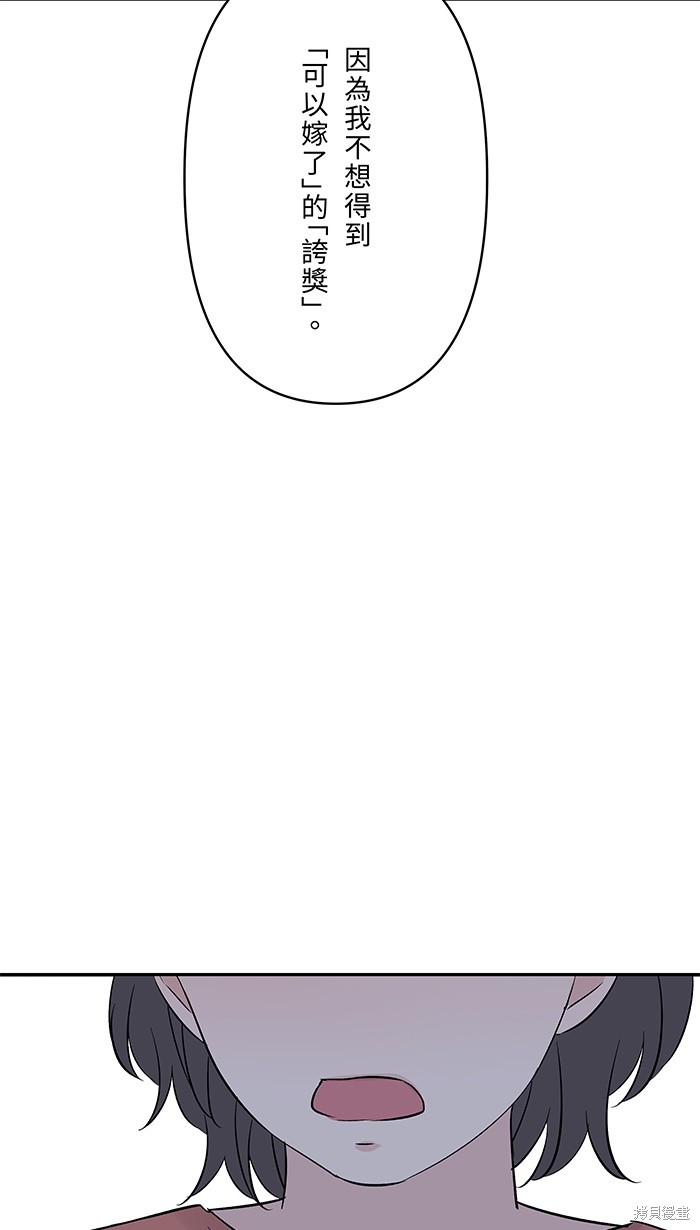 两个他如何攻陷 第56话 第23页