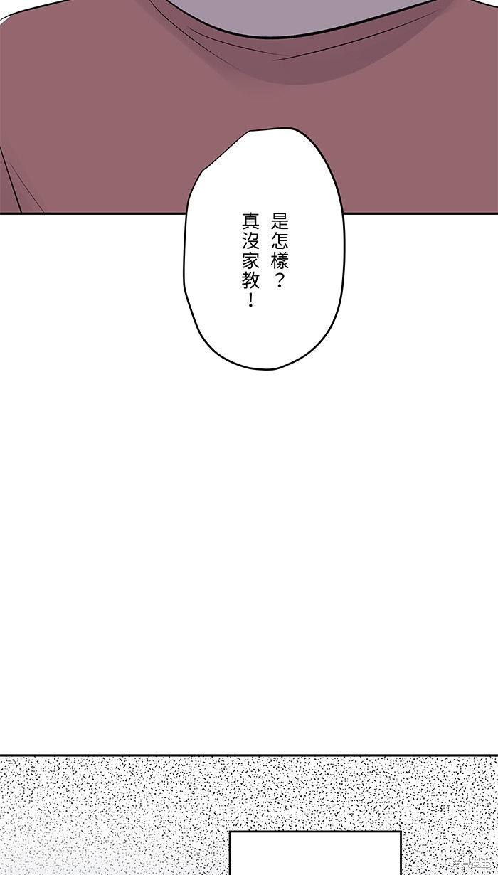 两个他如何攻陷 第56话 第24页