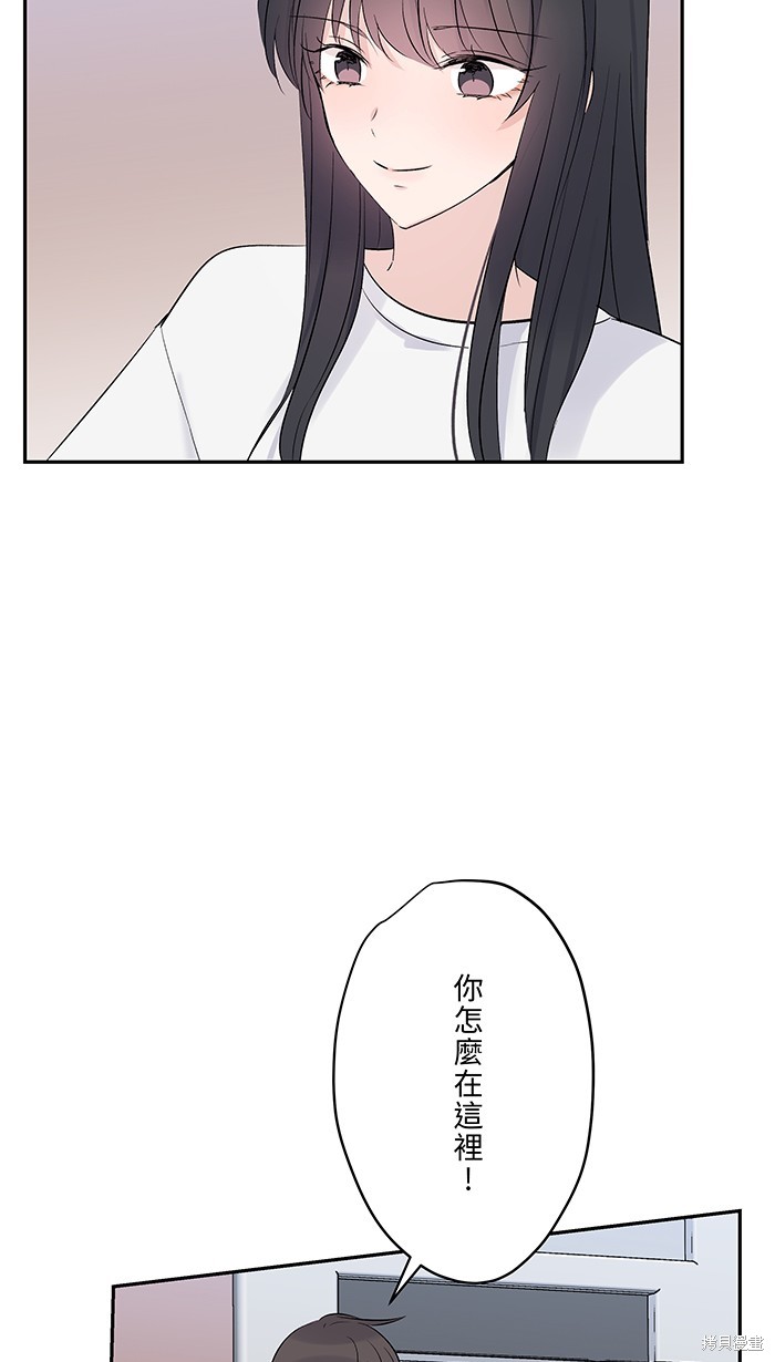 两个他如何攻陷 第56话 第35页