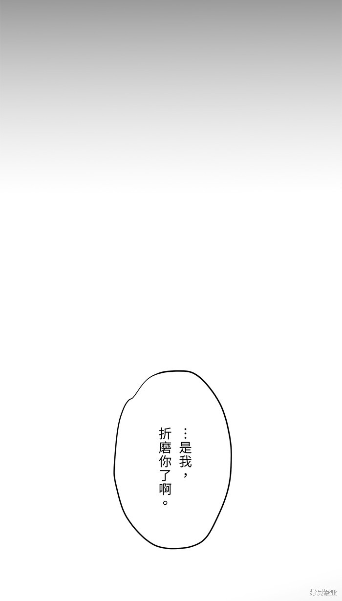 两个他如何攻陷 第56话 第43页