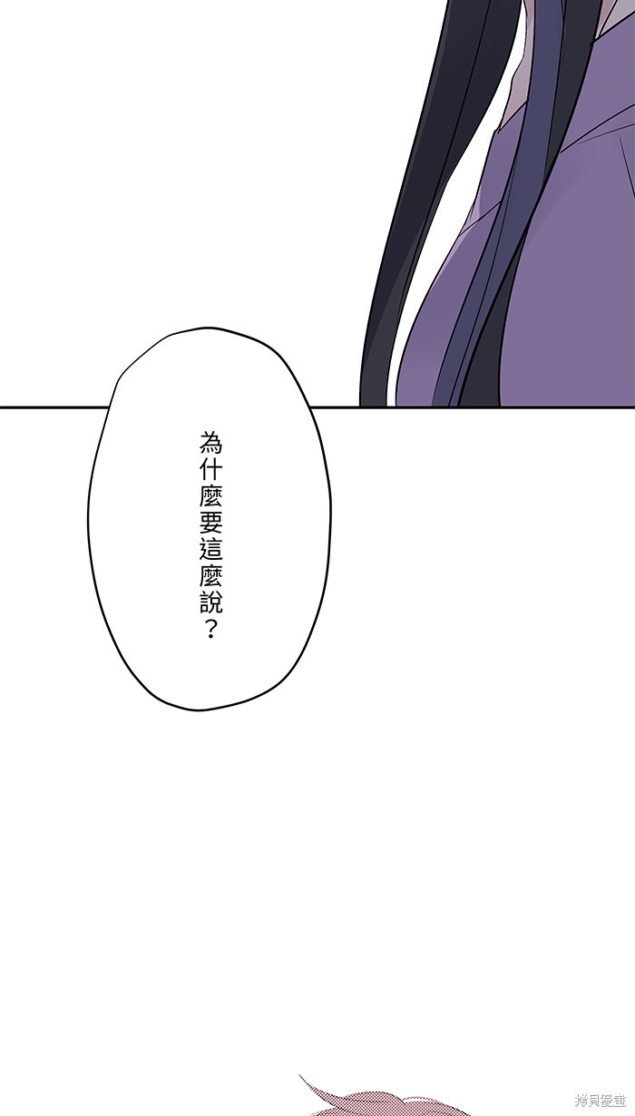 两个他如何攻陷 第56话 第52页