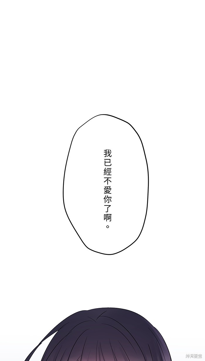 两个他如何攻陷 第56话 第54页