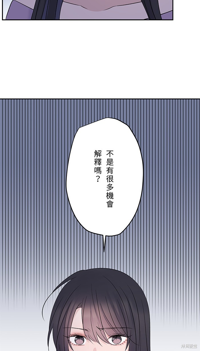 两个他如何攻陷 第56话 第7页
