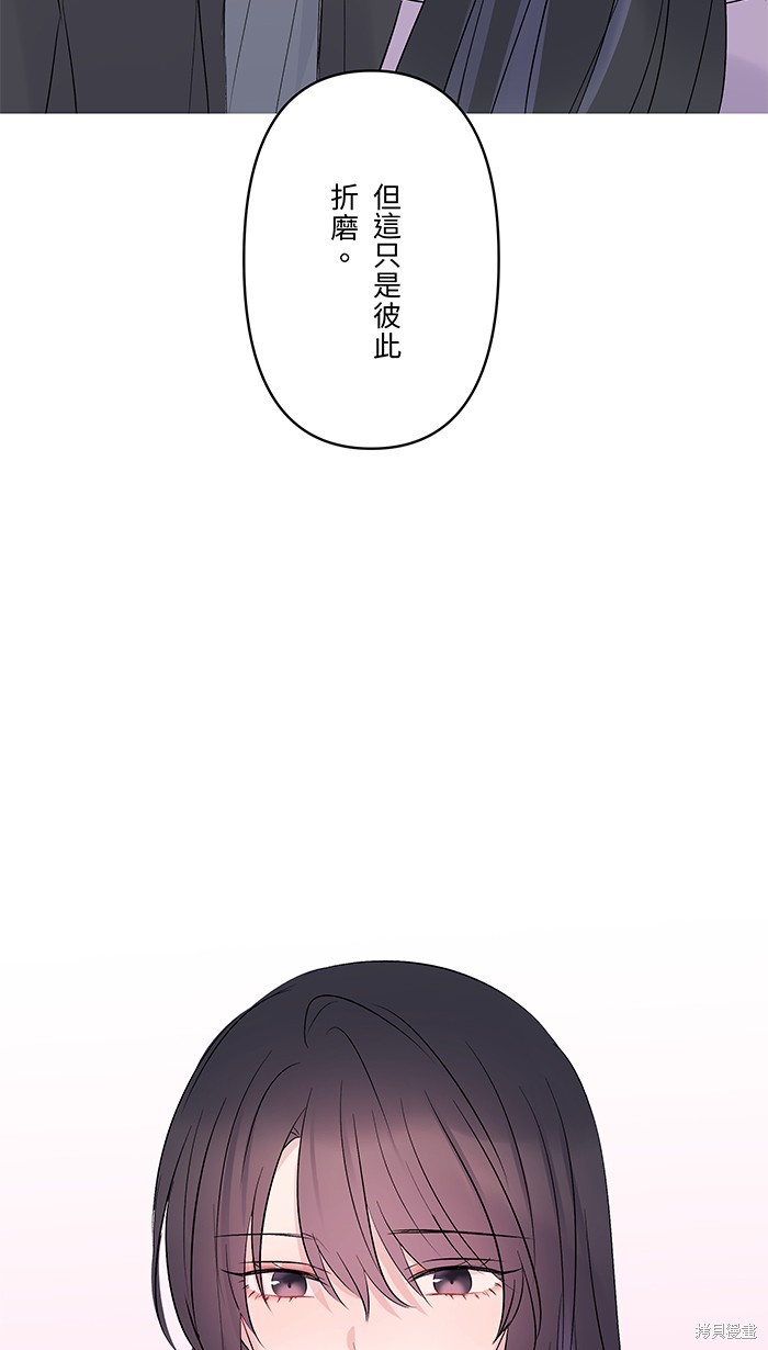 两个他如何攻陷 第57话 第14页