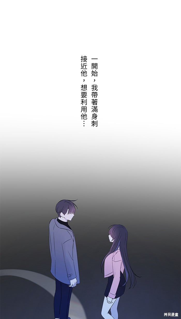 两个他如何攻陷 第57话 第16页