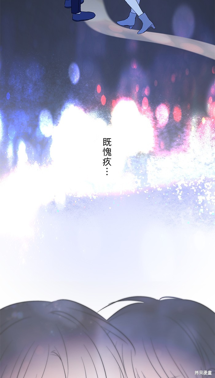 两个他如何攻陷 第57话 第17页