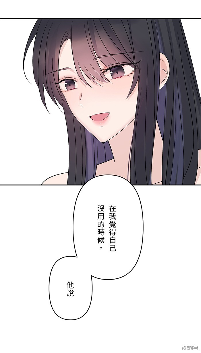 两个他如何攻陷 第57话 第22页