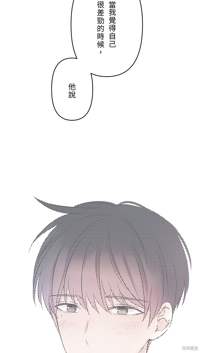 两个他如何攻陷 第57话 第25页