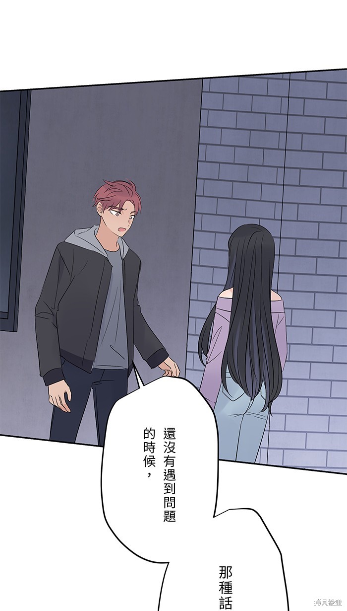 两个他如何攻陷 第57话 第32页