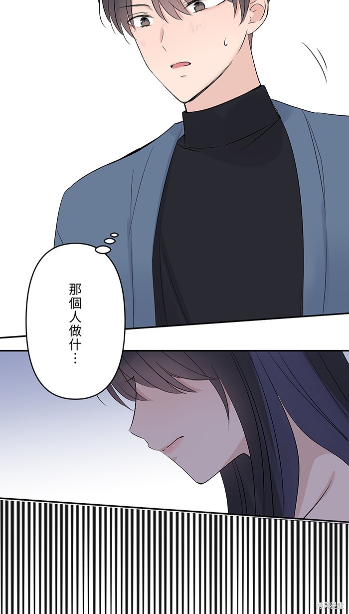 两个他如何攻陷 第57话 第5页