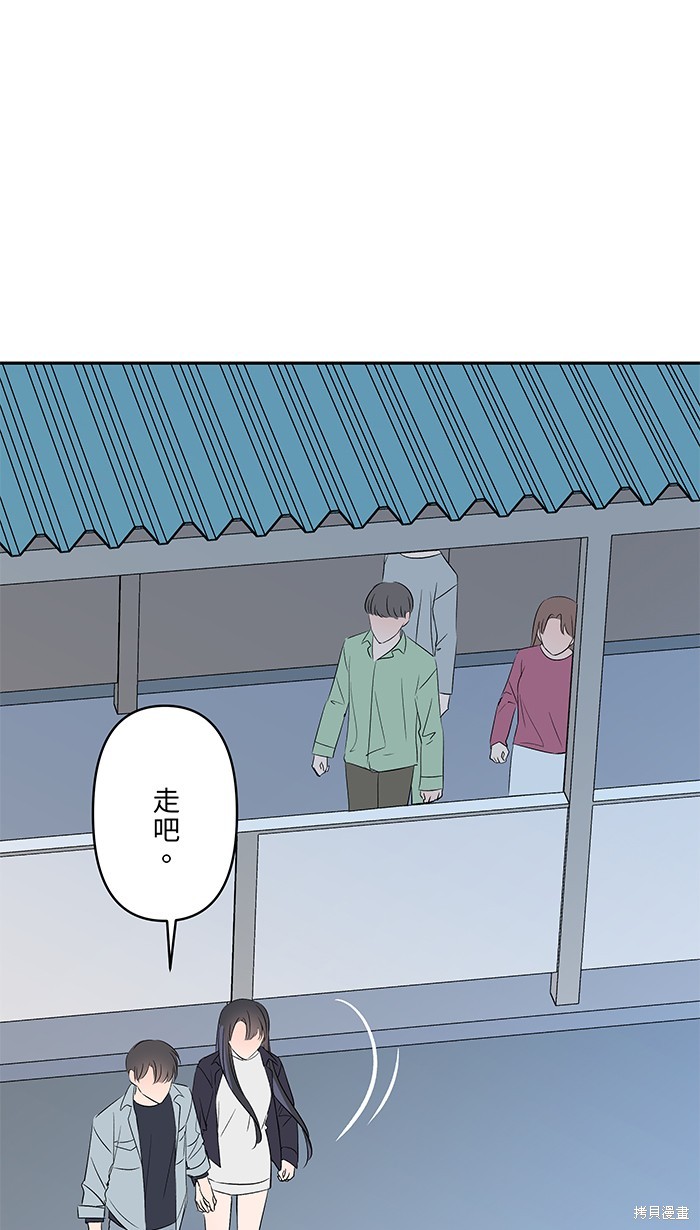 两个他如何攻陷 第57话 第63页