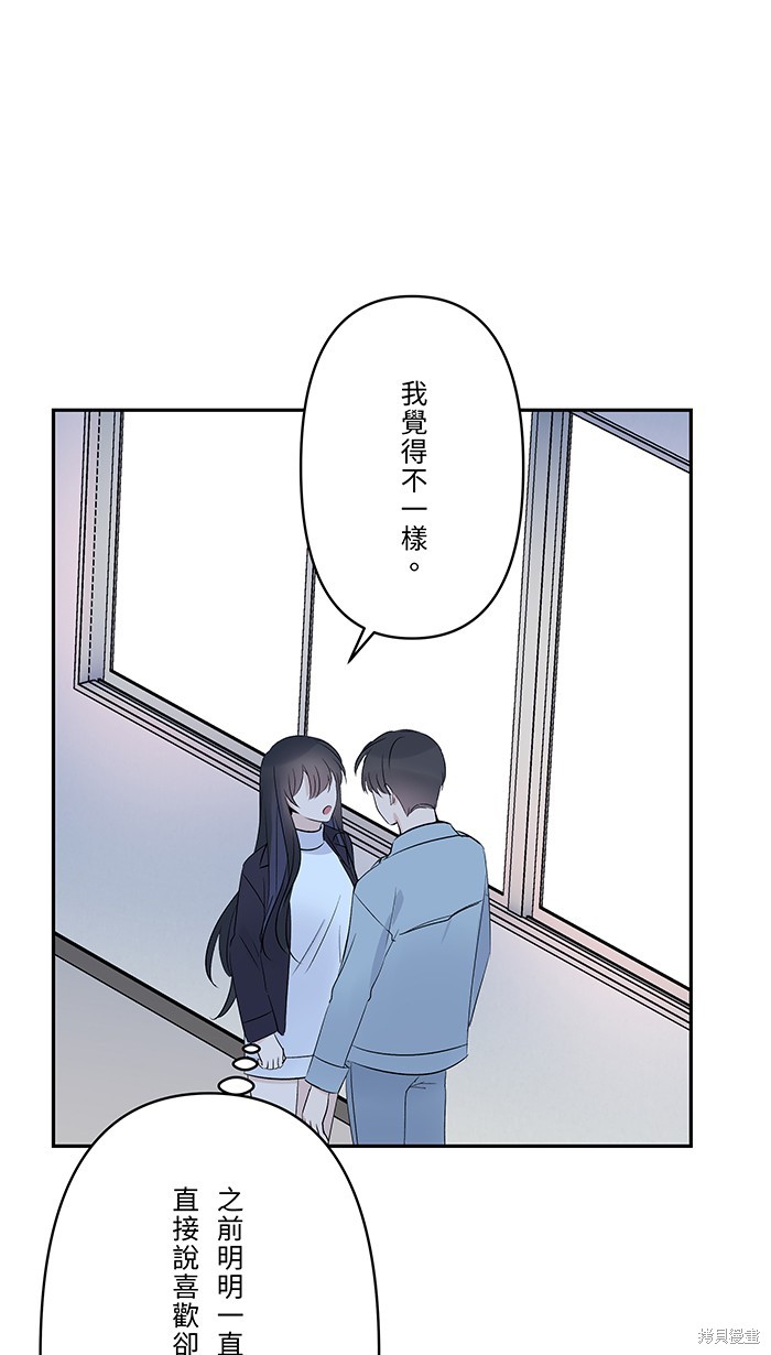 两个他如何攻陷 第58话 第19页
