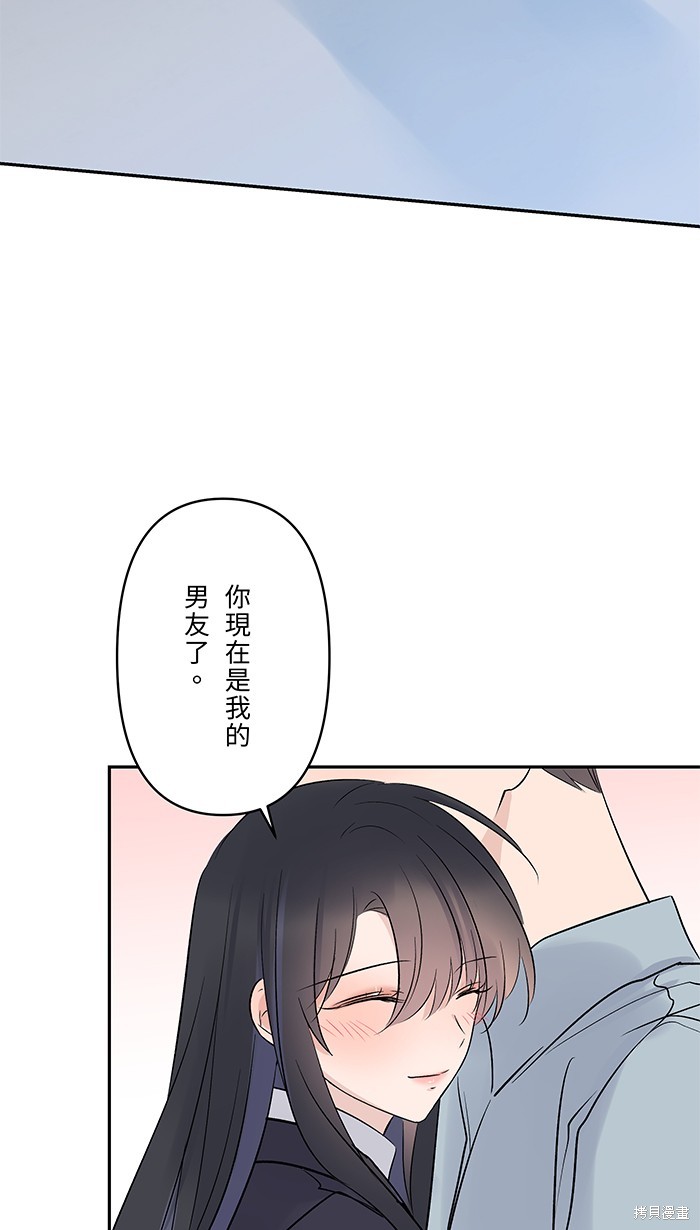 两个他如何攻陷 第58话 第26页