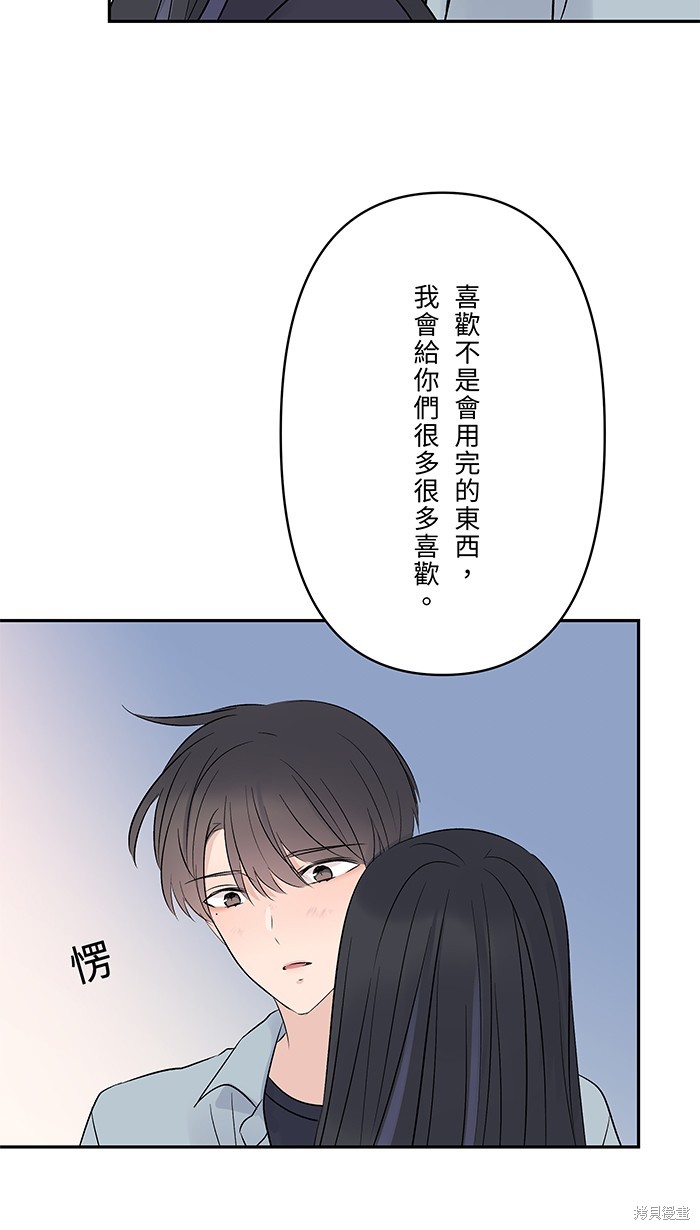 两个他如何攻陷 第58话 第27页