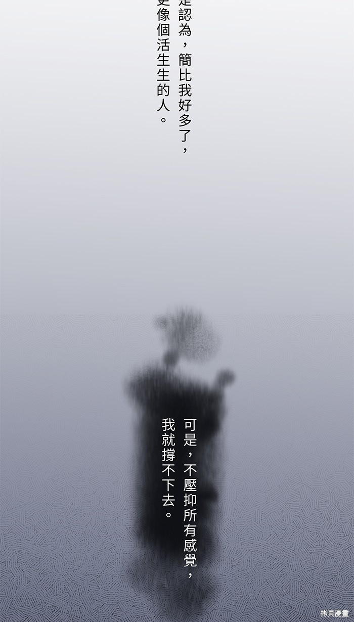 两个他如何攻陷 第58话 第29页