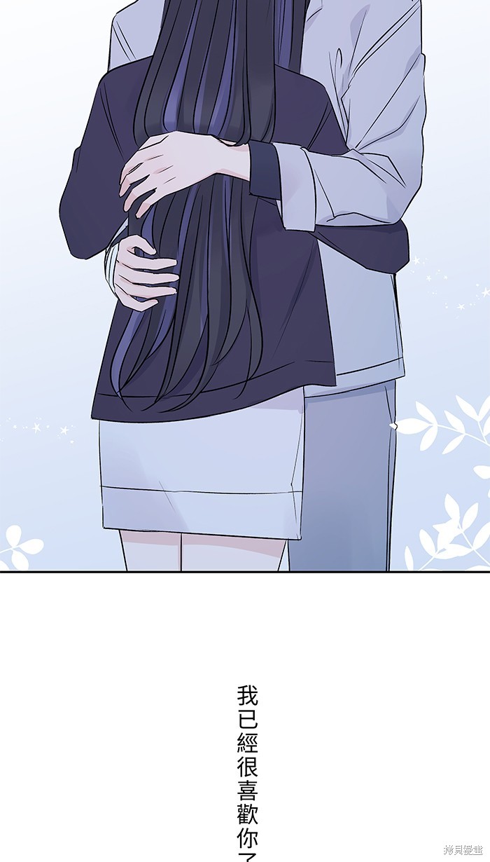 两个他如何攻陷 第58话 第32页