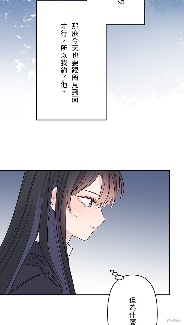两个他如何攻陷 第58话 第36页