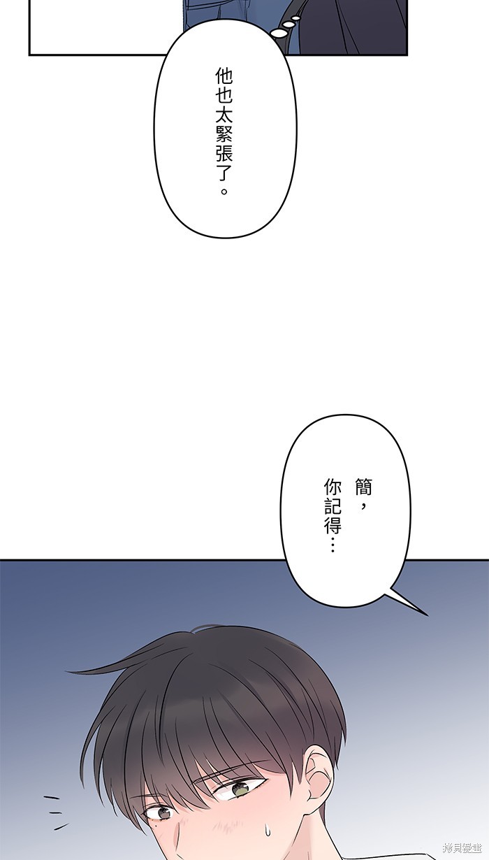 两个他如何攻陷 第58话 第39页