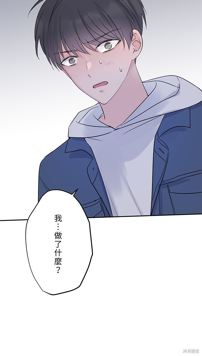 两个他如何攻陷 第58话 第42页