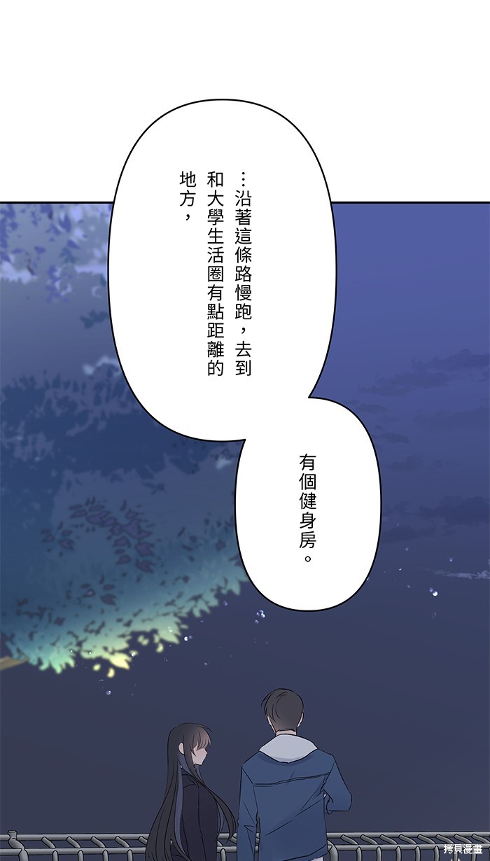 两个他如何攻陷 第58话 第53页