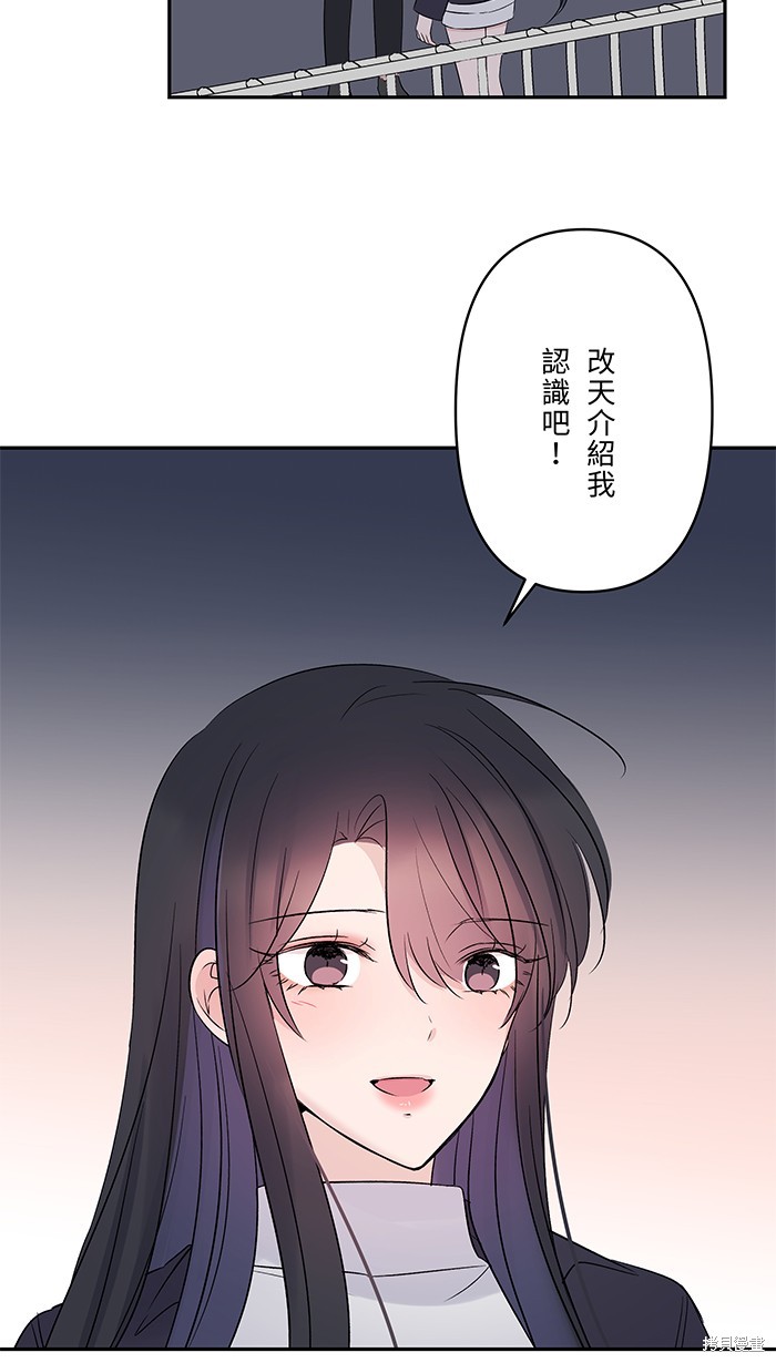 两个他如何攻陷 第58话 第57页