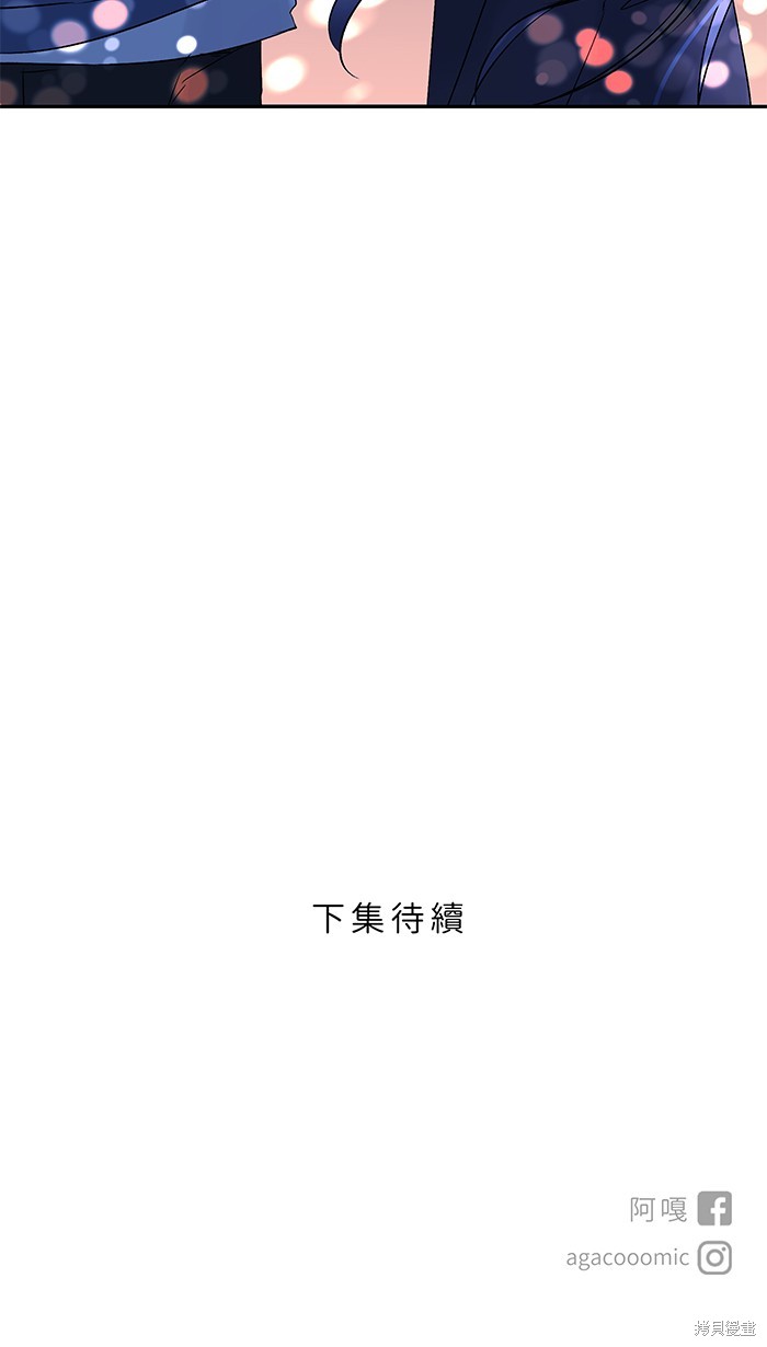 两个他如何攻陷 第58话 第68页