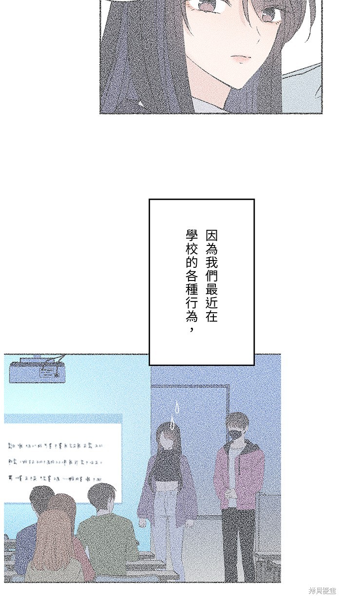两个他如何攻陷 第58话 第10页