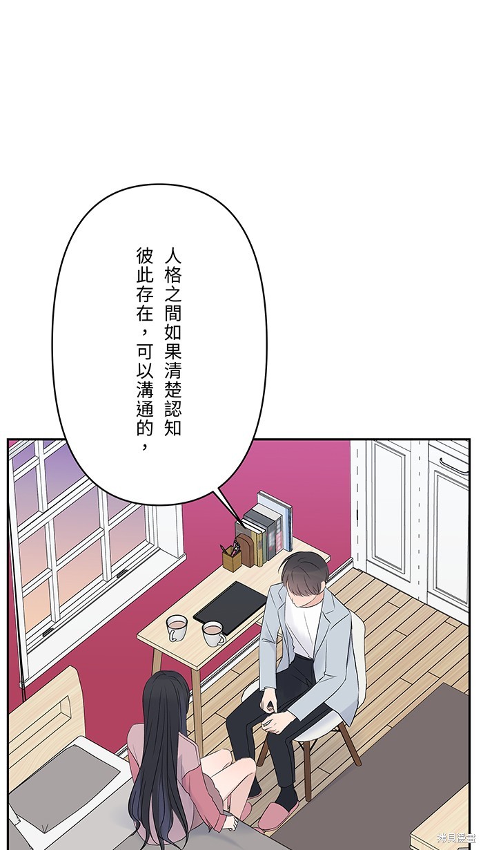 两个他如何攻陷 第59话 第14页