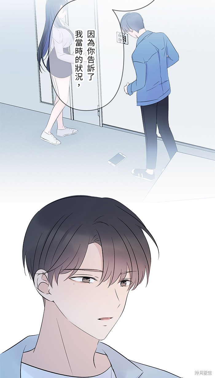 两个他如何攻陷 第59话 第23页