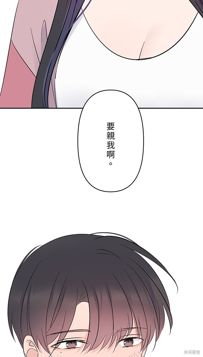 两个他如何攻陷 第59话 第39页