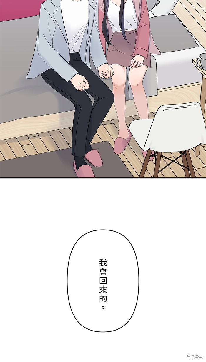 两个他如何攻陷 第59话 第48页