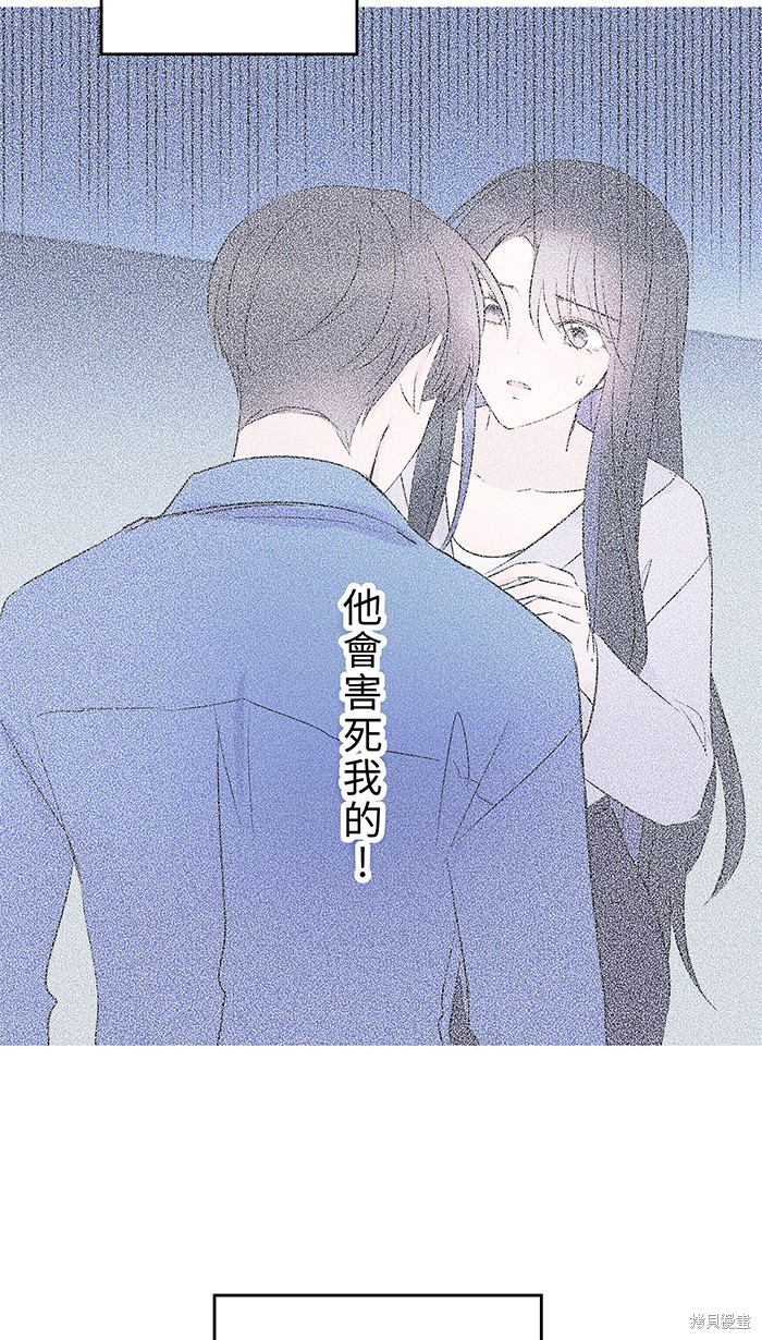 两个他如何攻陷 第59话 第50页