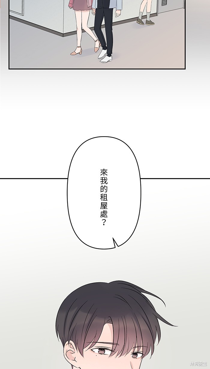 两个他如何攻陷 第59话 第6页