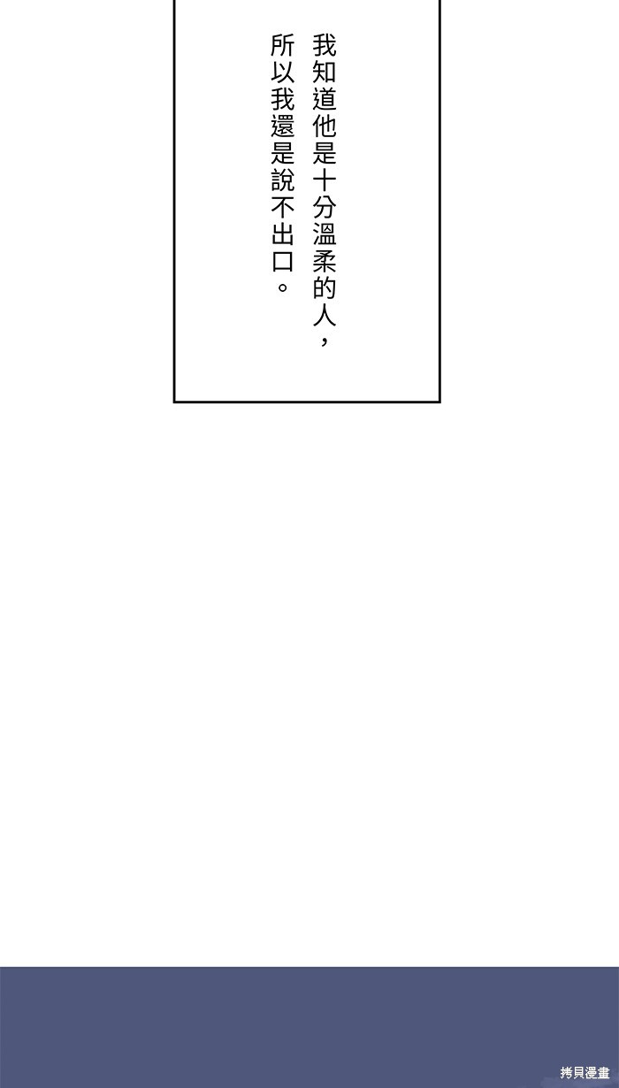 两个他如何攻陷 第59话 第51页