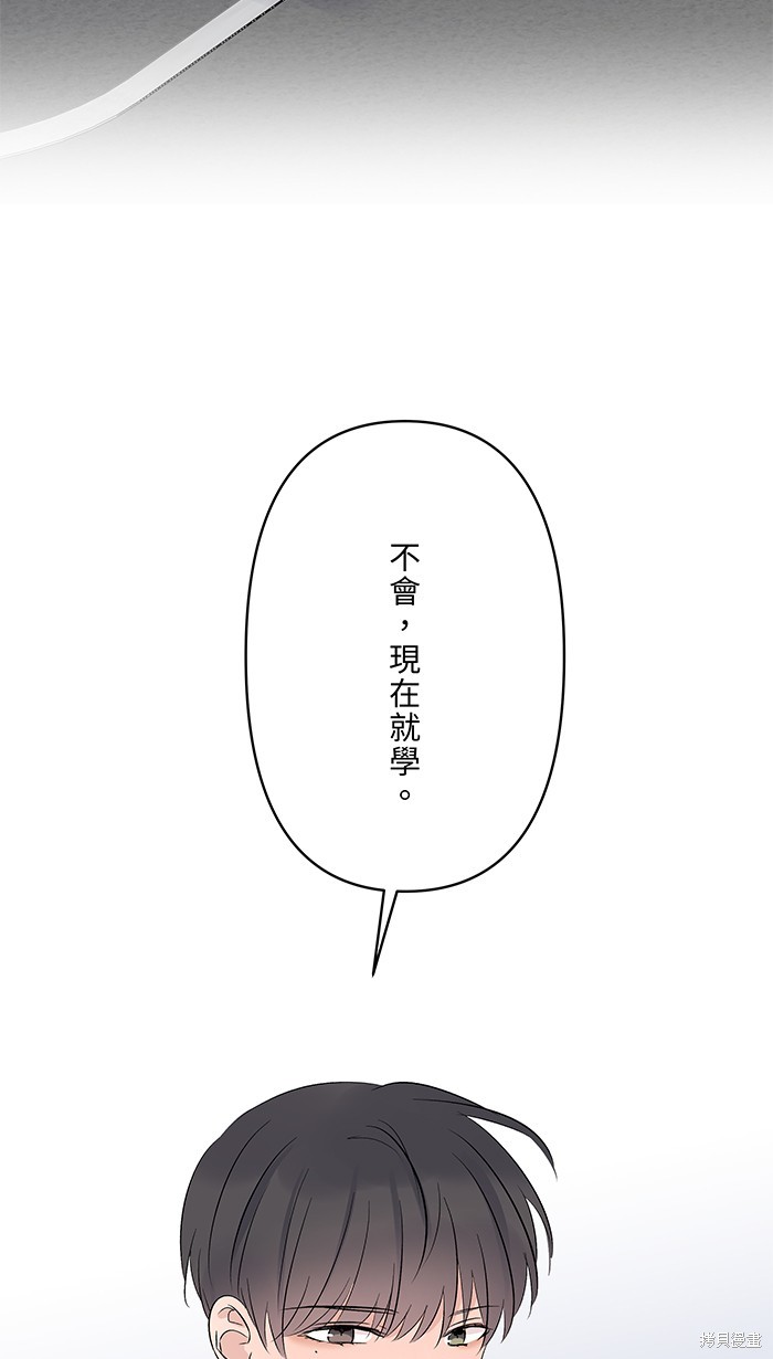两个他如何攻陷 第59话 第55页