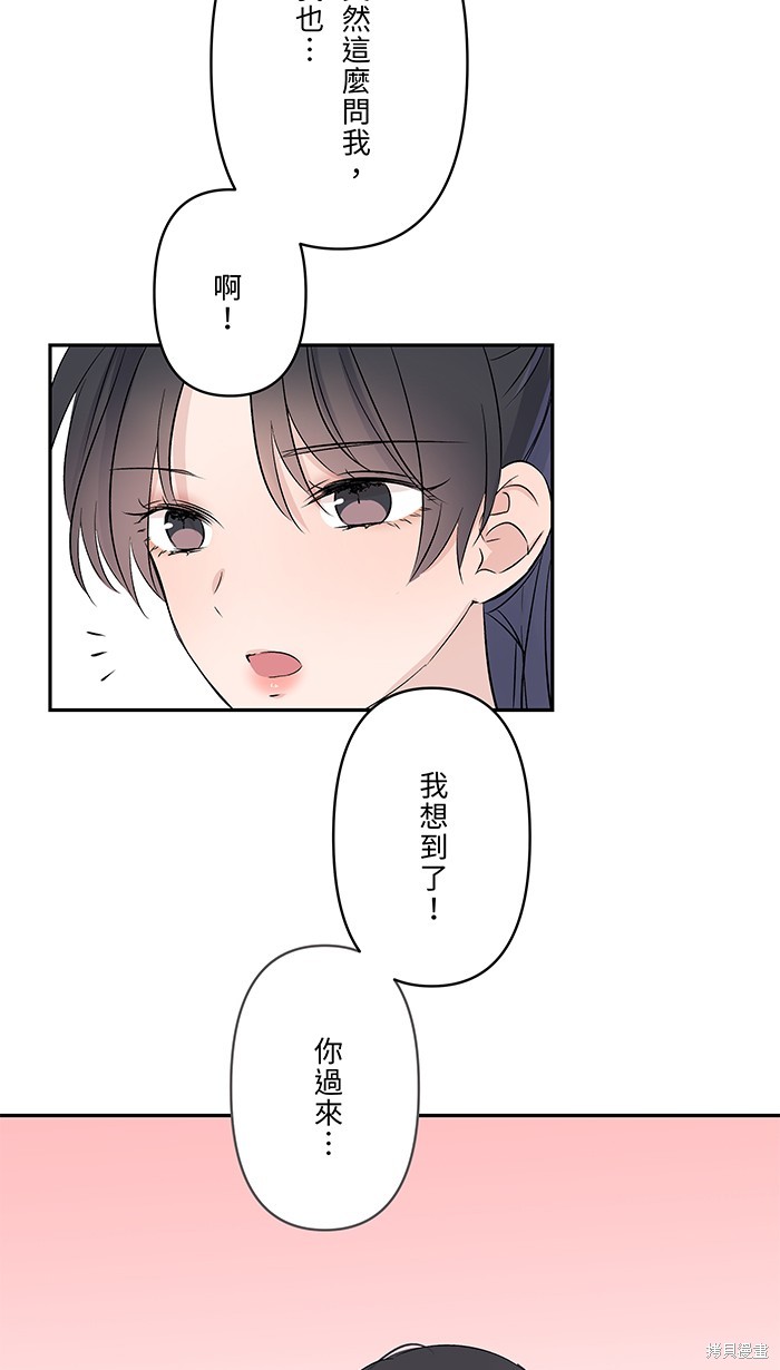 两个他如何攻陷 第59话 第58页