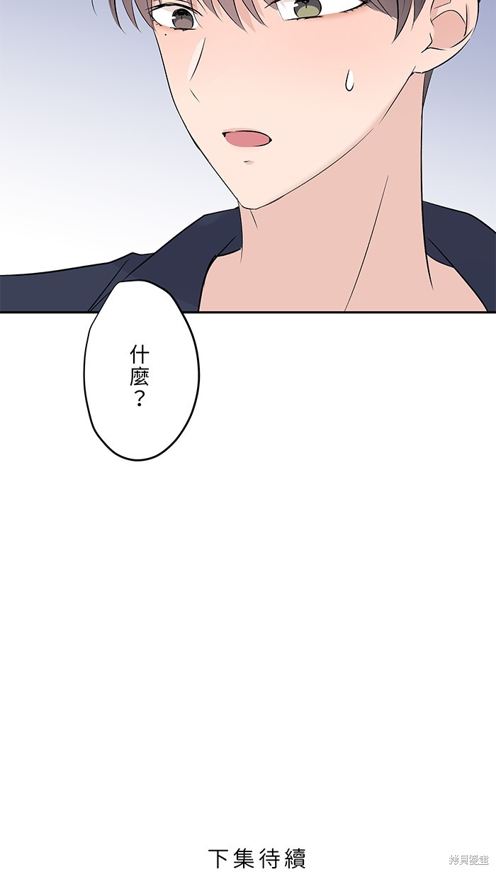 两个他如何攻陷 第59话 第60页