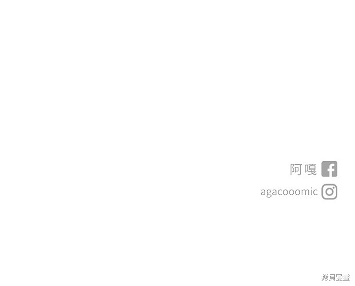 两个他如何攻陷 第59话 第61页