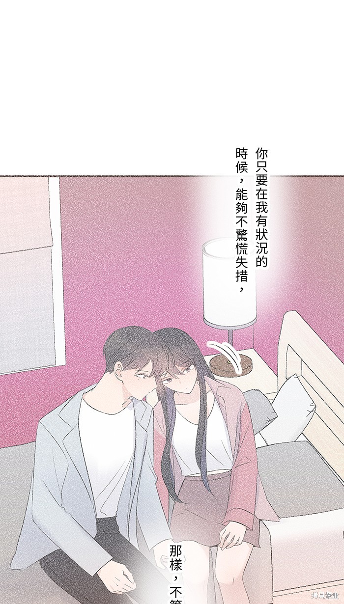两个他如何攻陷 第60话 第1页
