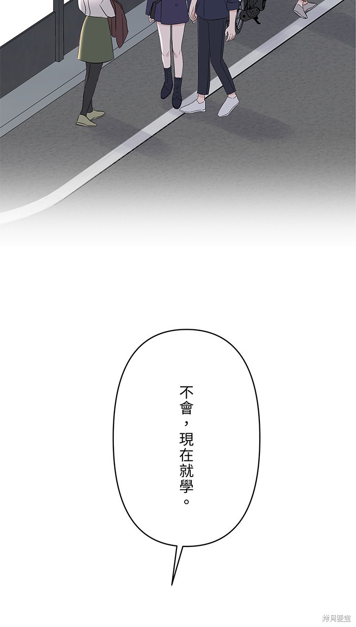 两个他如何攻陷 第60话 第13页