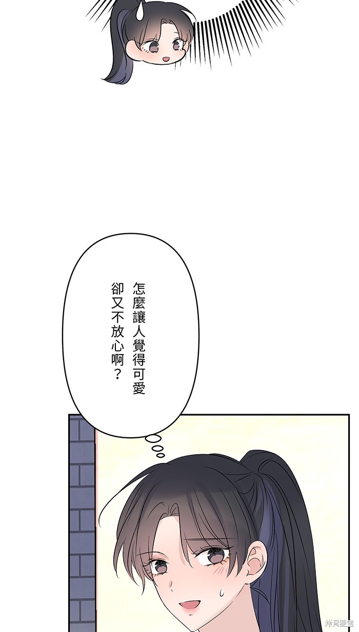 两个他如何攻陷 第60话 第15页