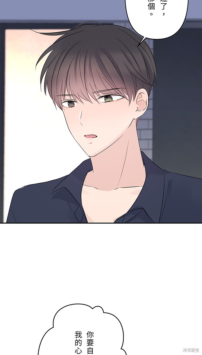 两个他如何攻陷 第60话 第23页