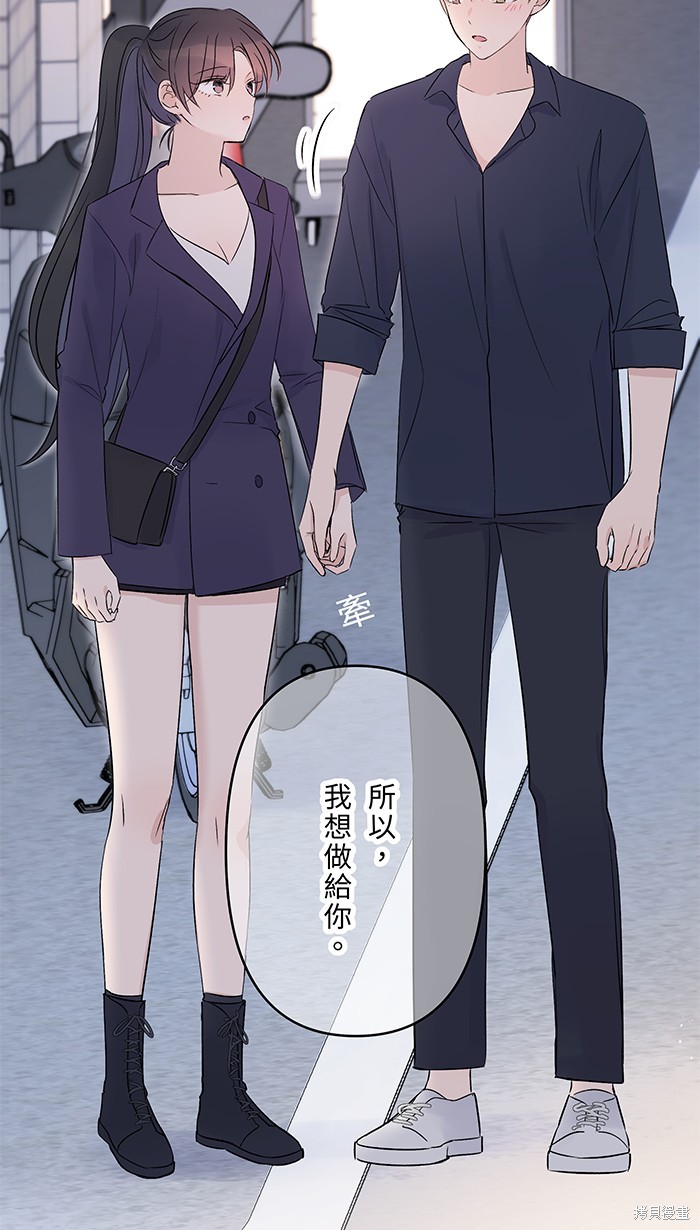 两个他如何攻陷 第60话 第27页