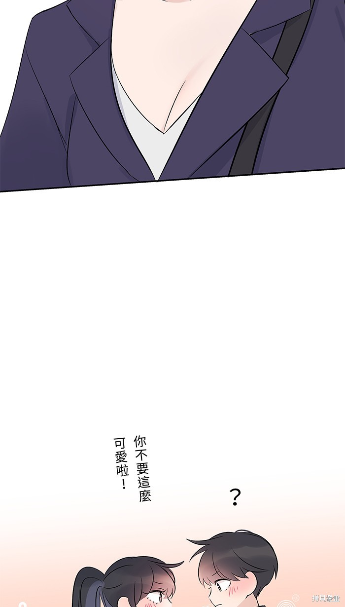两个他如何攻陷 第60话 第29页